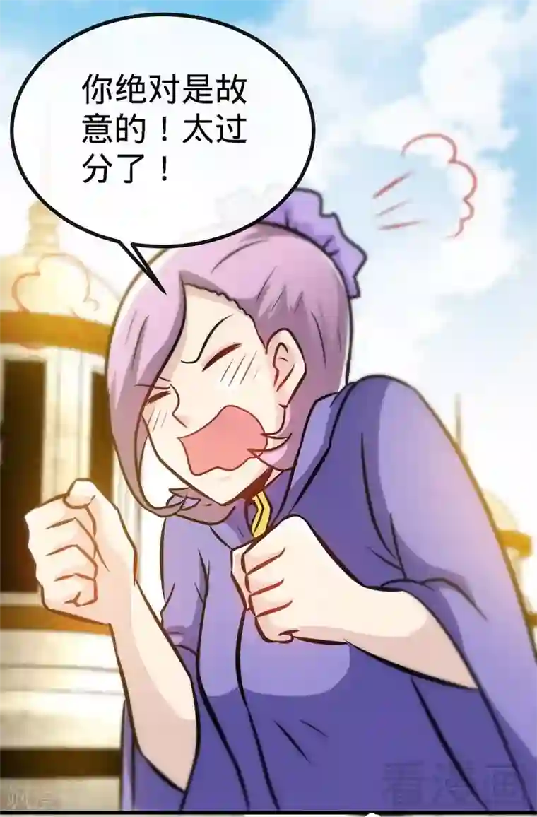 至尊神魔第45话 怒踹姜萌