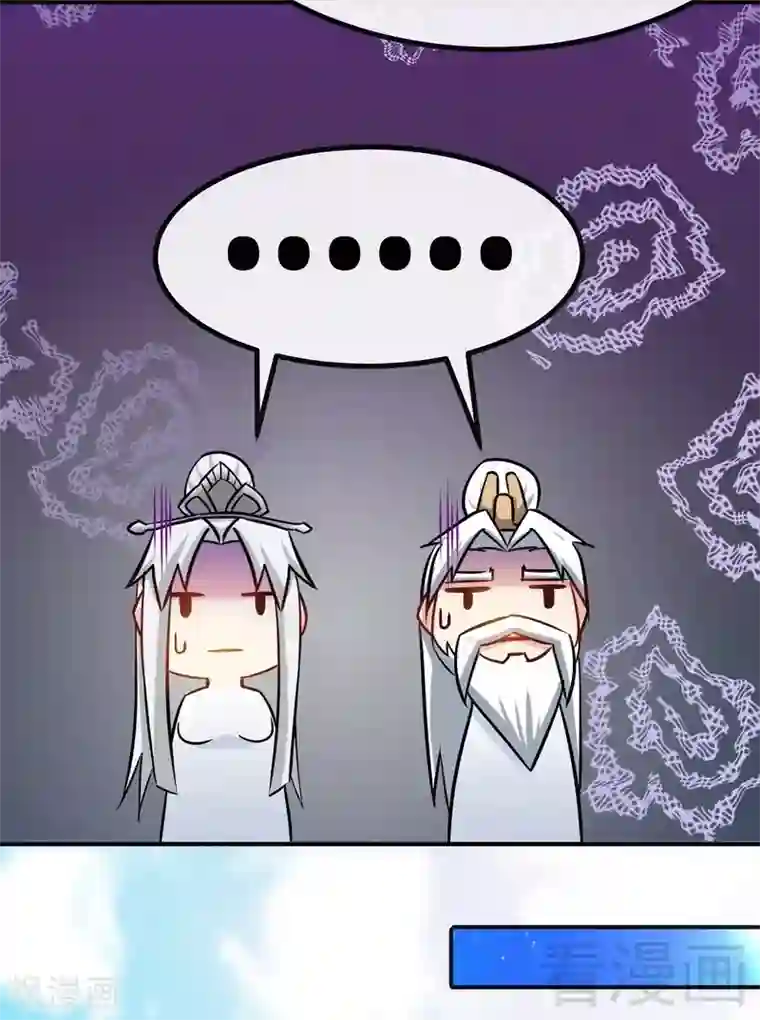 至尊神魔第45话 怒踹姜萌