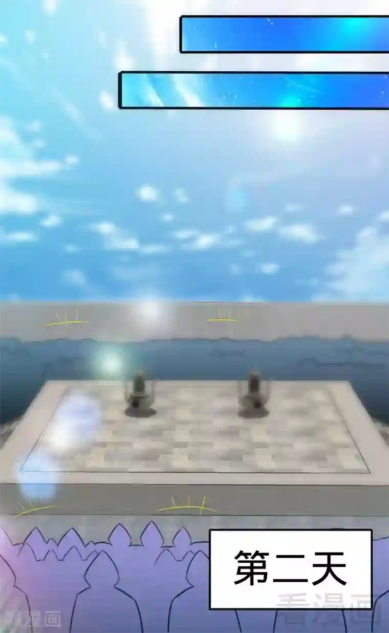 至尊神魔第45话 怒踹姜萌