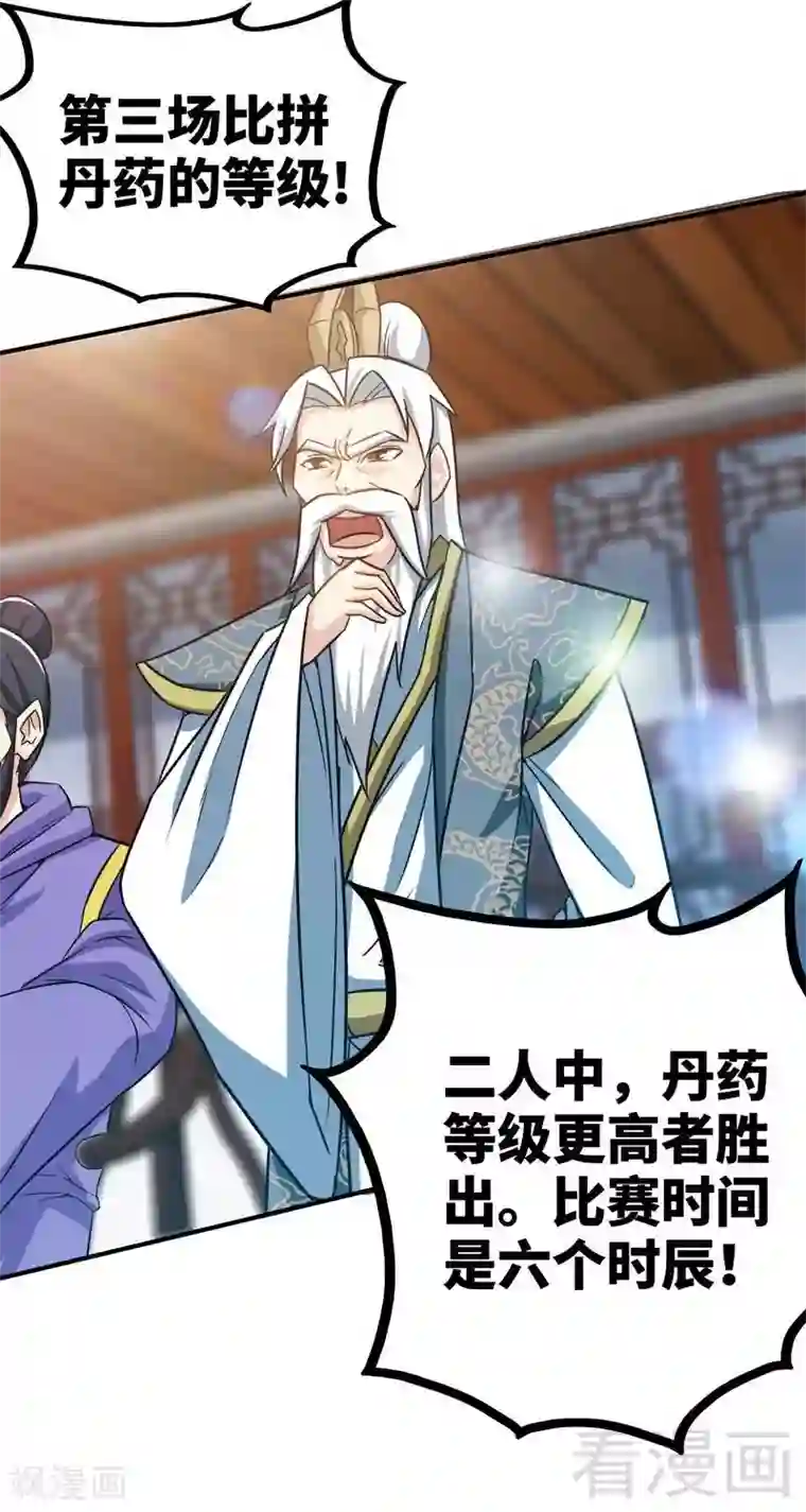 2020深夜福利请备好纸巾第46话 第三场比拼