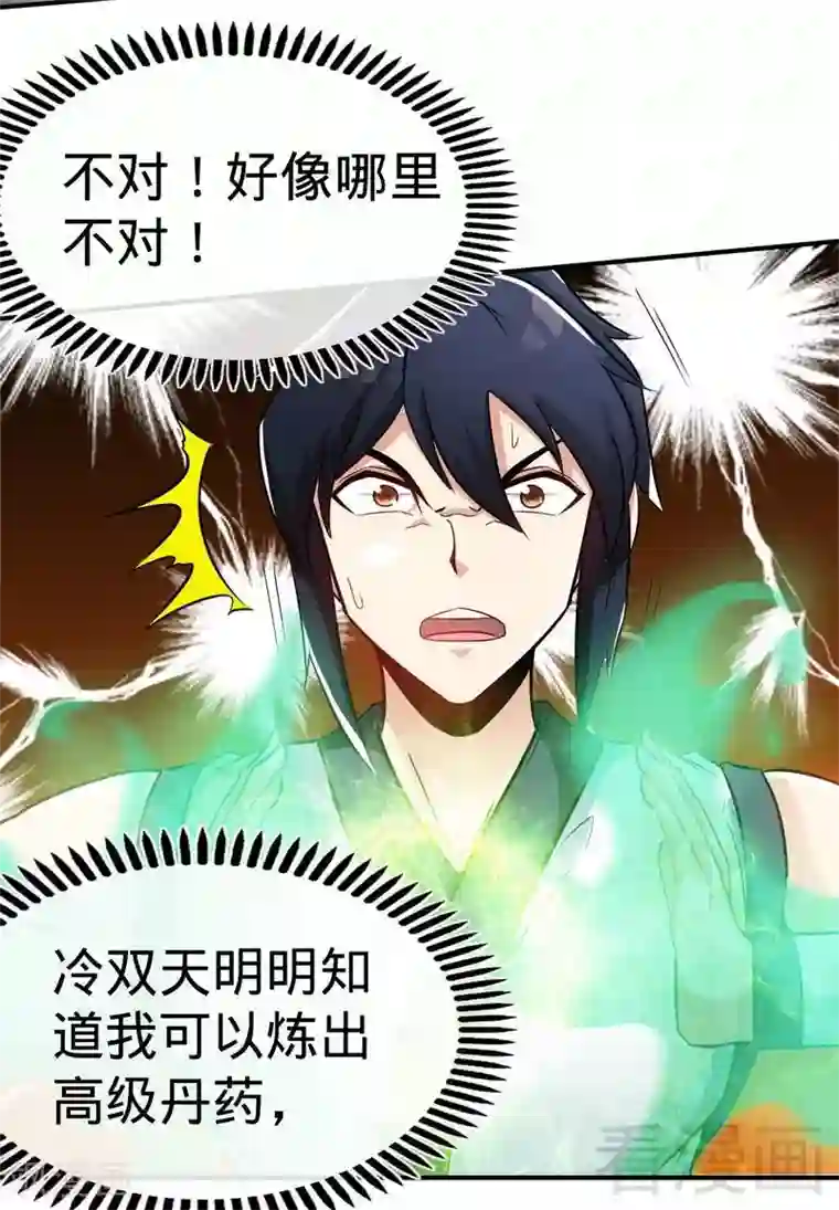 2020深夜福利请备好纸巾第46话 第三场比拼