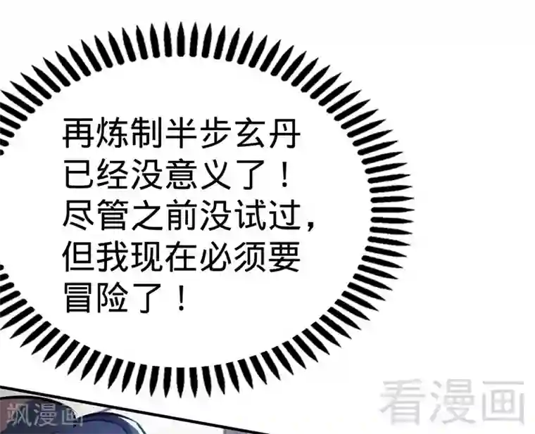 2020深夜福利请备好纸巾第46话 第三场比拼