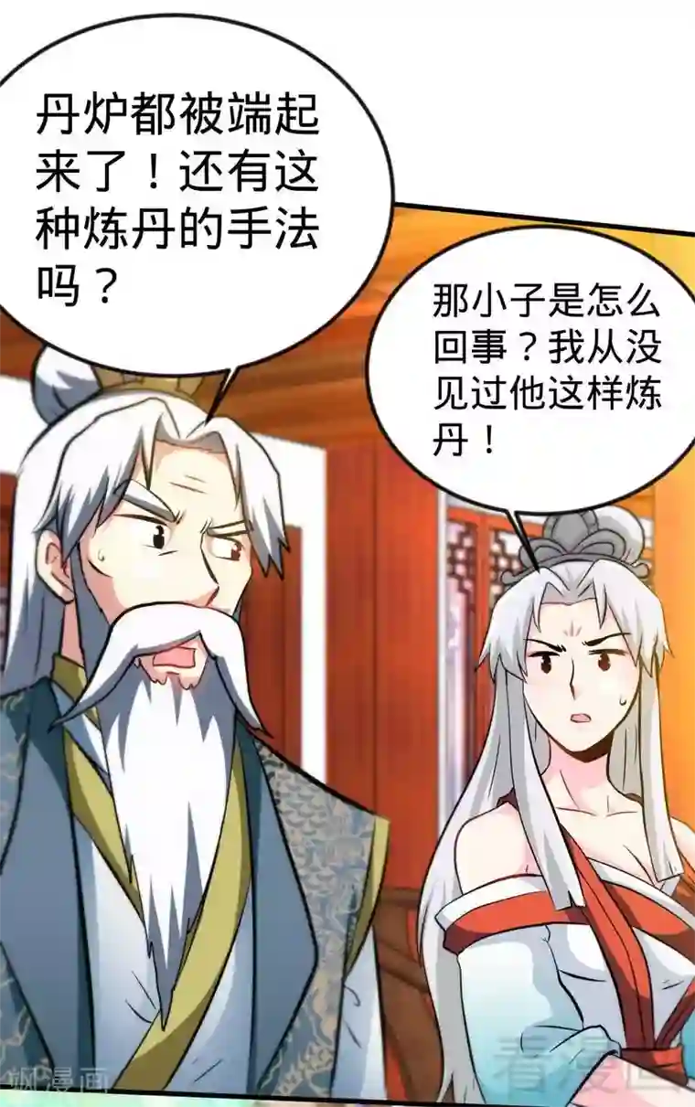 2020深夜福利请备好纸巾第46话 第三场比拼