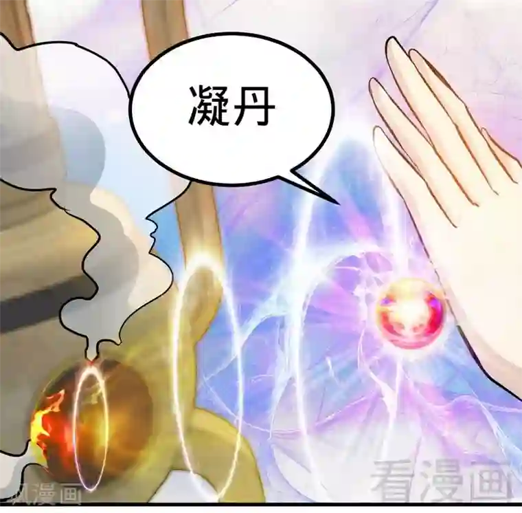 2020深夜福利请备好纸巾第46话 第三场比拼