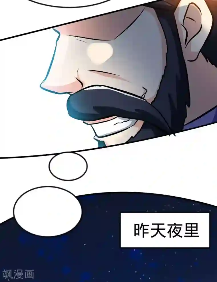 2020深夜福利请备好纸巾第46话 第三场比拼