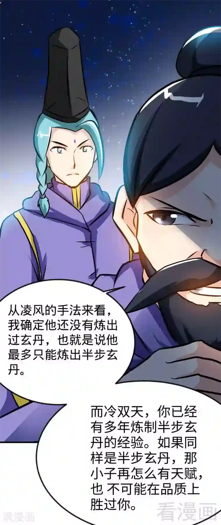 2020深夜福利请备好纸巾第46话 第三场比拼