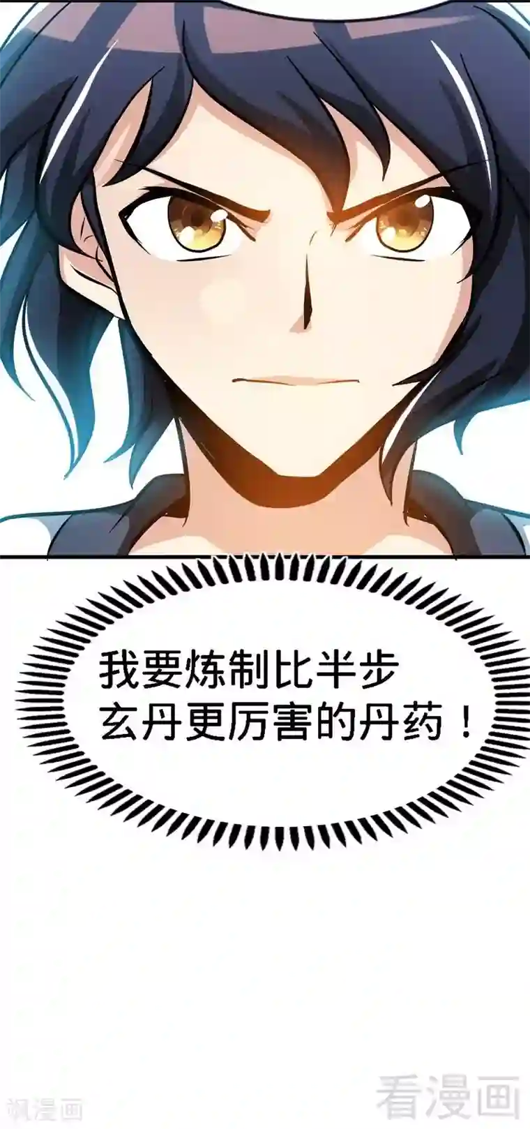 2020深夜福利请备好纸巾第46话 第三场比拼