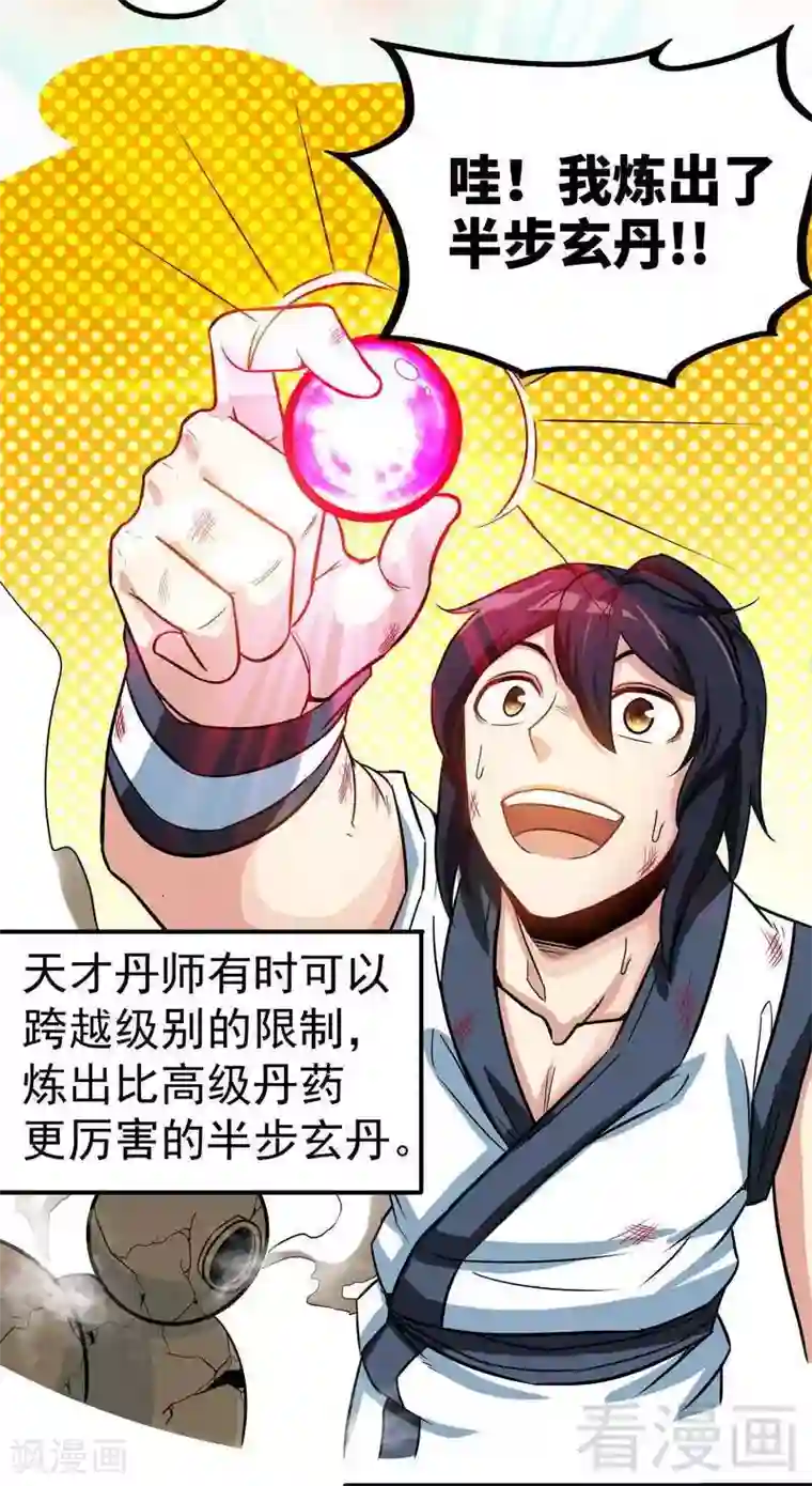 2020深夜福利请备好纸巾第46话 第三场比拼