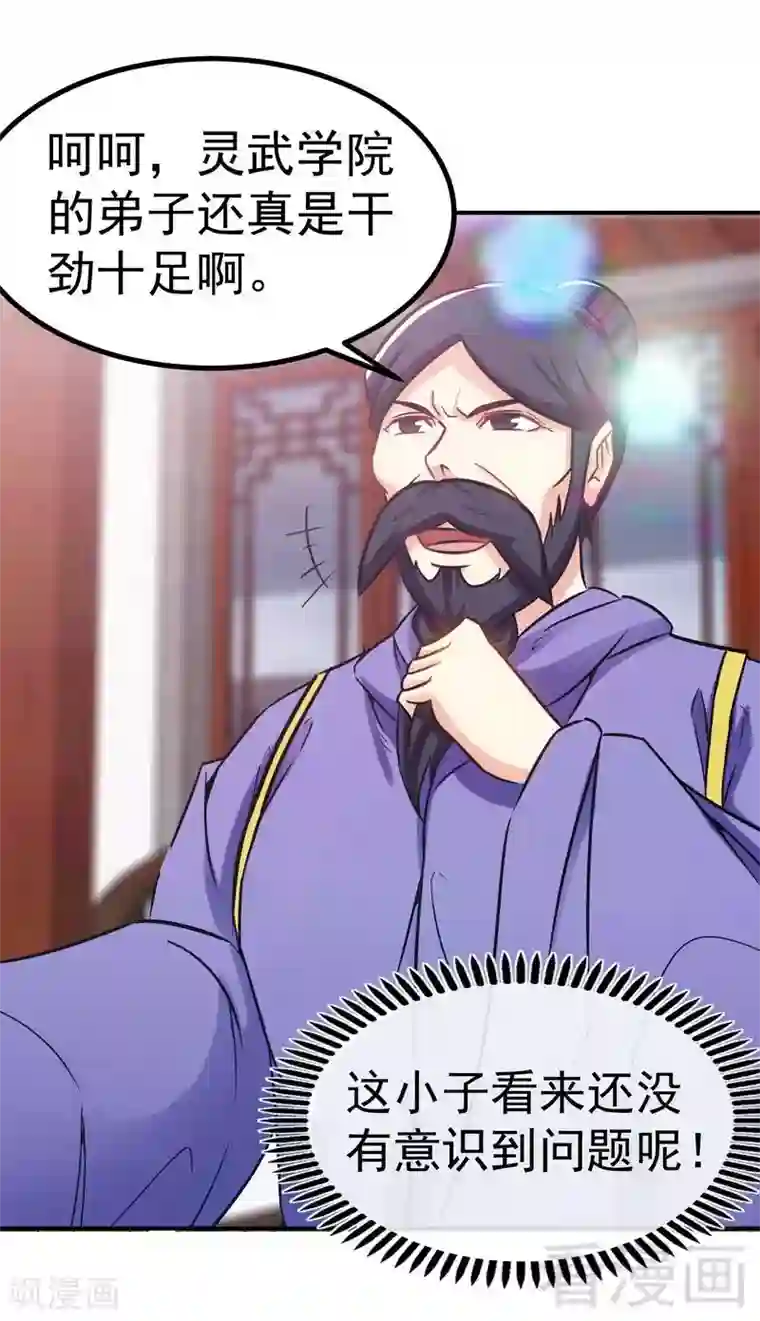 2020深夜福利请备好纸巾第46话 第三场比拼