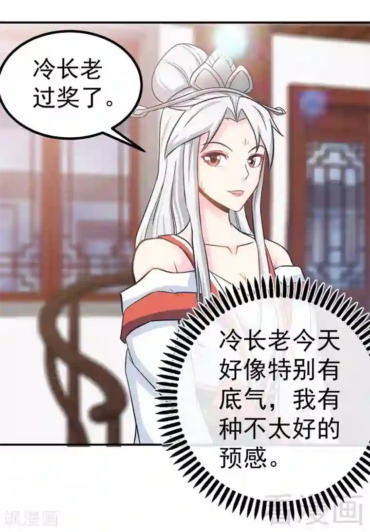 2020深夜福利请备好纸巾第46话 第三场比拼