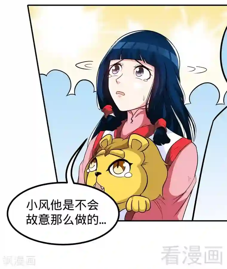 至尊神魔第47话 玄丹诞生