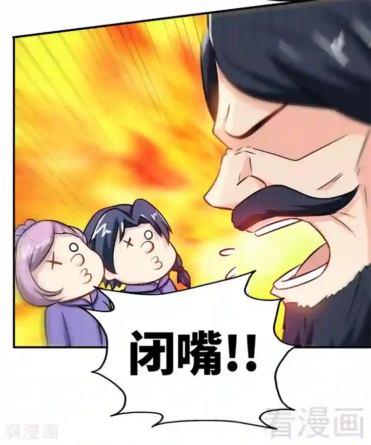 至尊神魔第47话 玄丹诞生