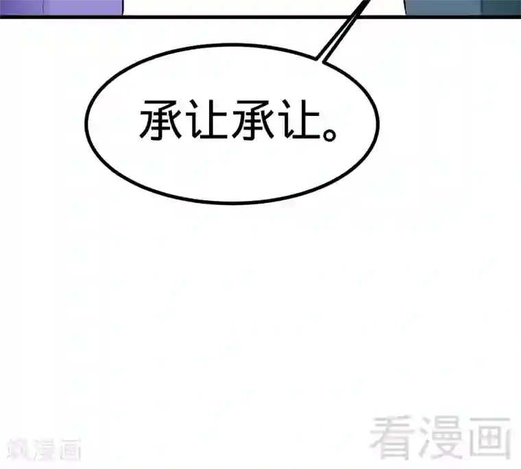 至尊神魔第47话 玄丹诞生