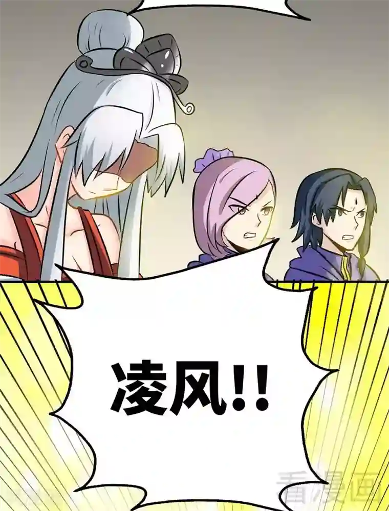 至尊神魔第47话 玄丹诞生