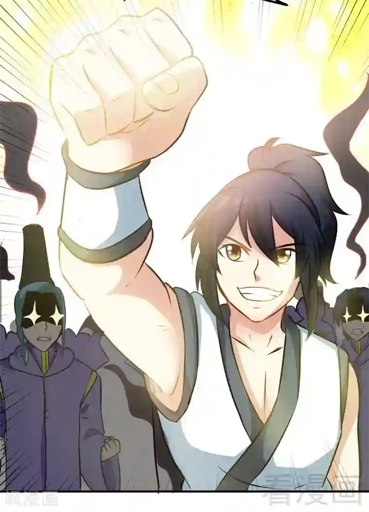 至尊神魔第47话 玄丹诞生