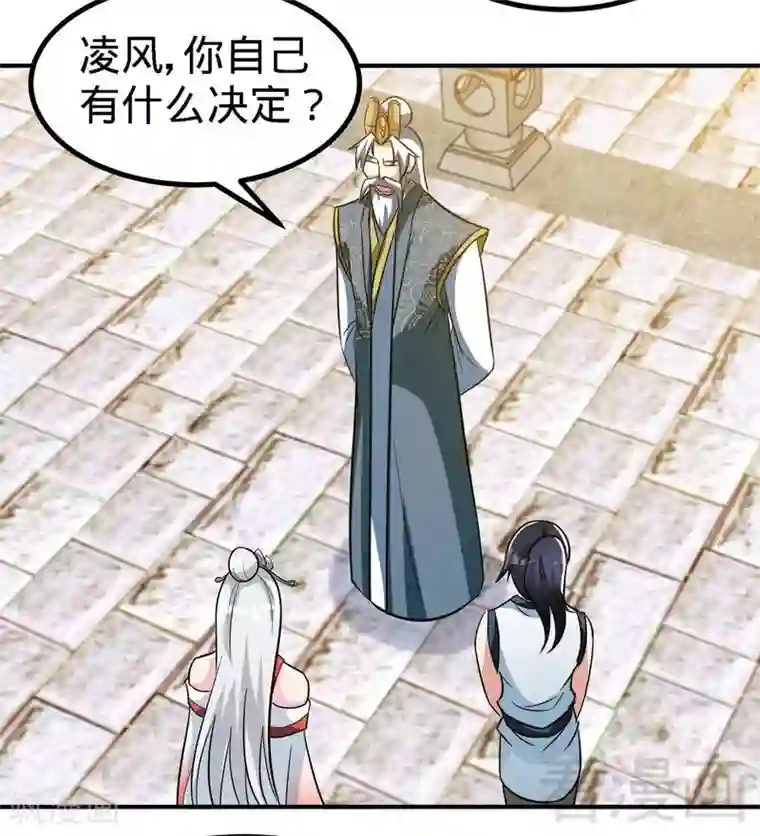 至尊神魔第48话 完美落幕