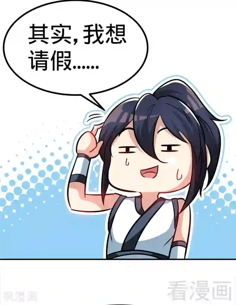 至尊神魔第48话 完美落幕