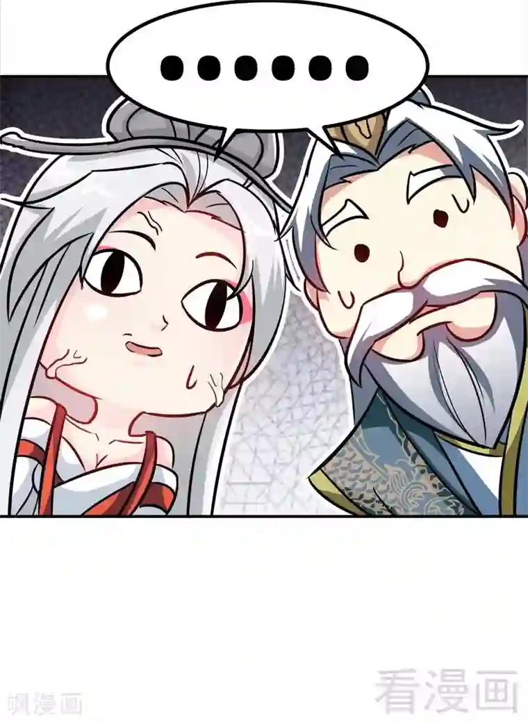 至尊神魔第48话 完美落幕