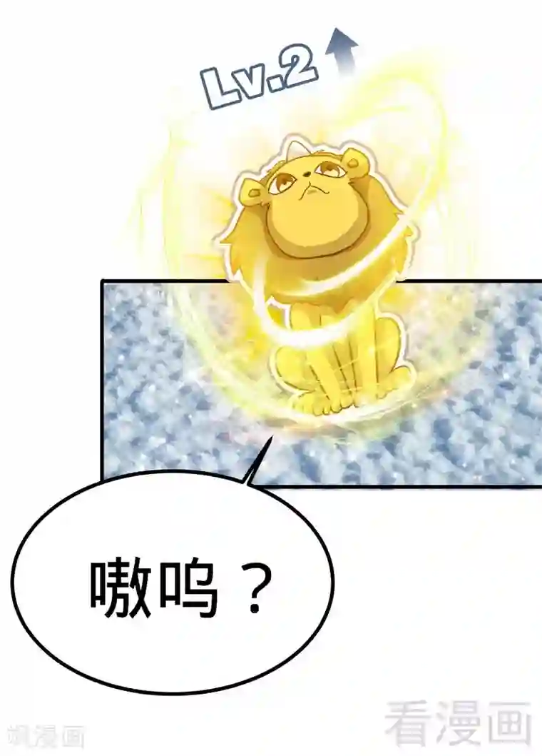 至尊神魔第48话 完美落幕