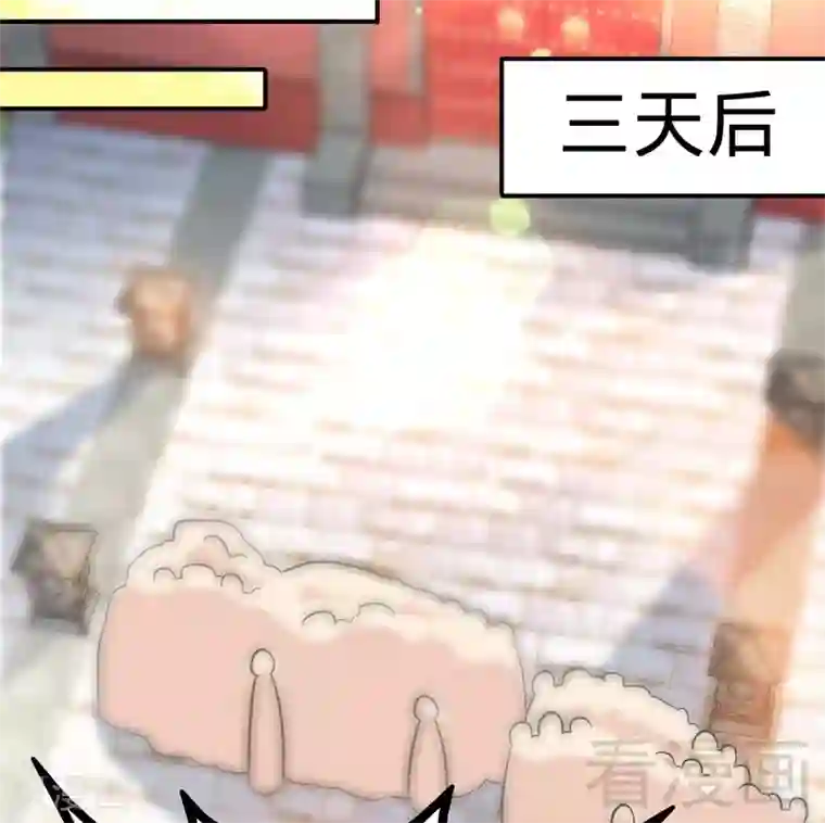 至尊神魔第49话 风凌天