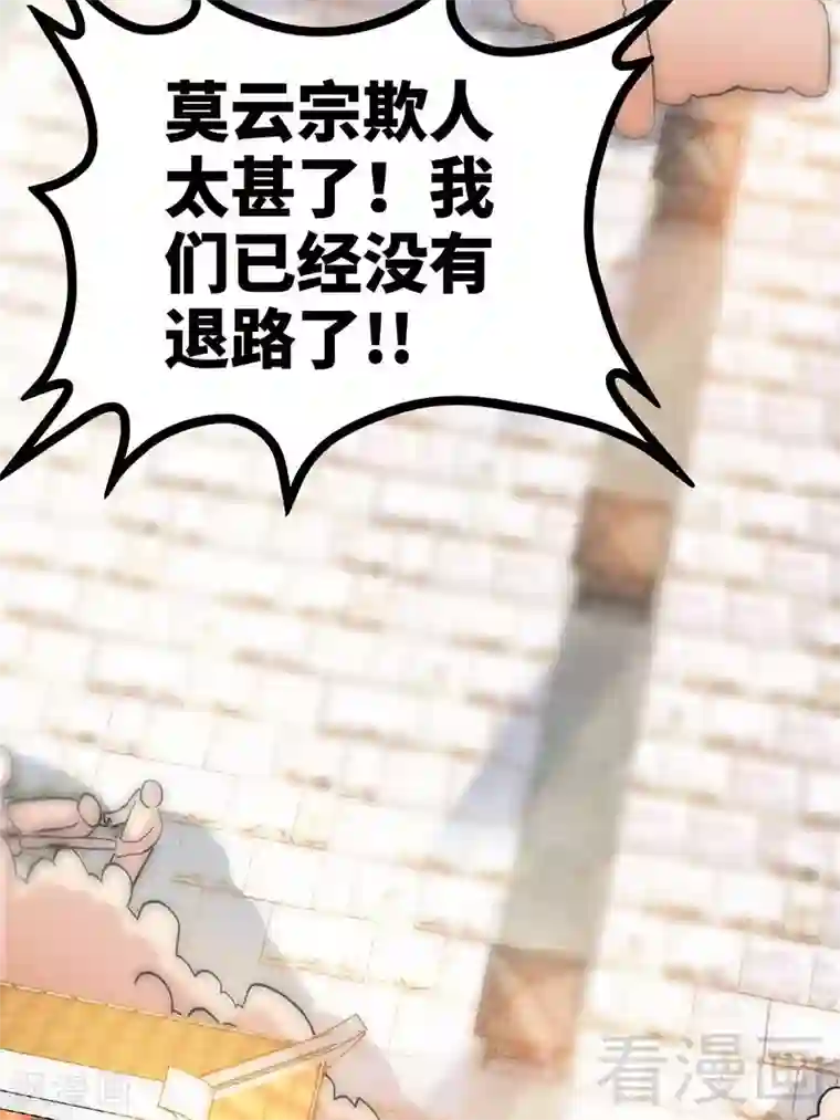 至尊神魔第49话 风凌天