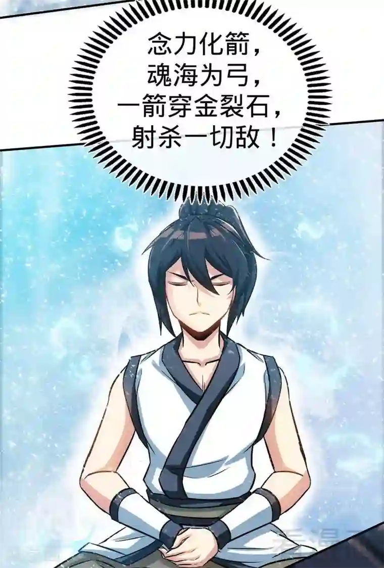 至尊神魔第49话 风凌天