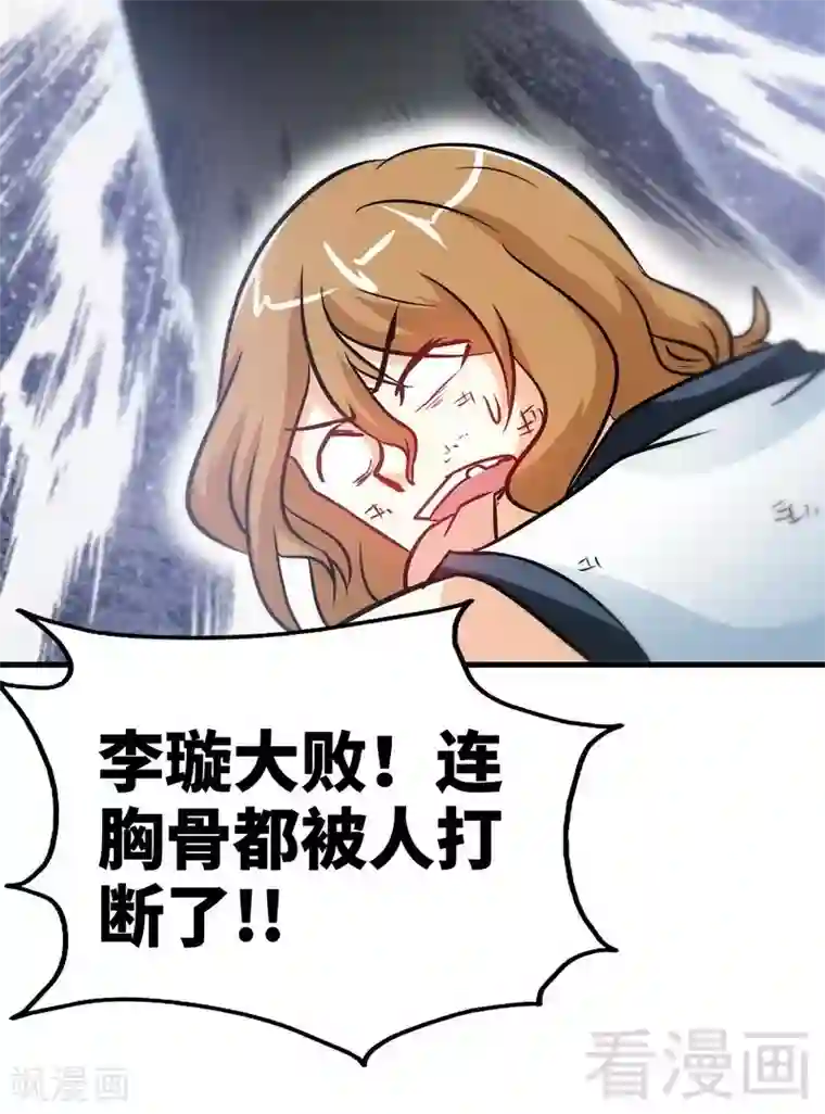 至尊神魔第49话 风凌天