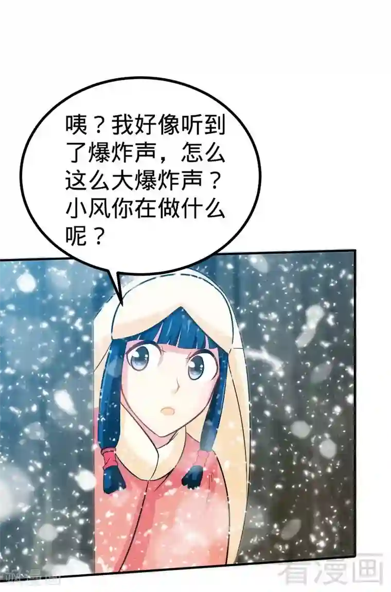 至尊神魔第49话 风凌天