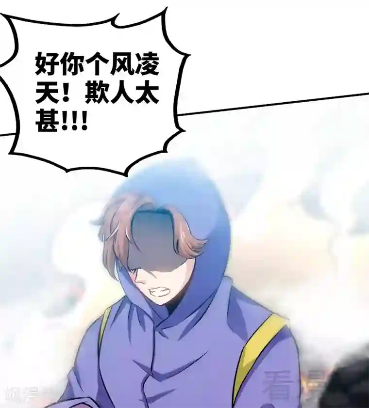 至尊神魔第50话 横行荒境