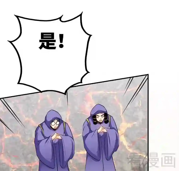 至尊神魔第50话 横行荒境