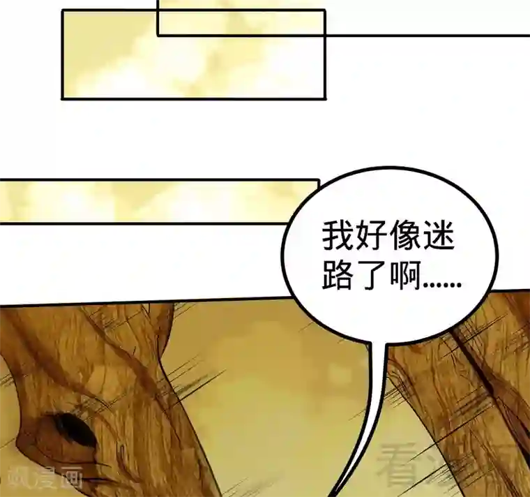 至尊神魔第50话 横行荒境