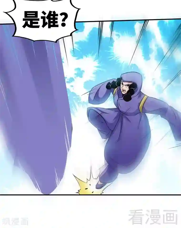 至尊神魔第50话 横行荒境