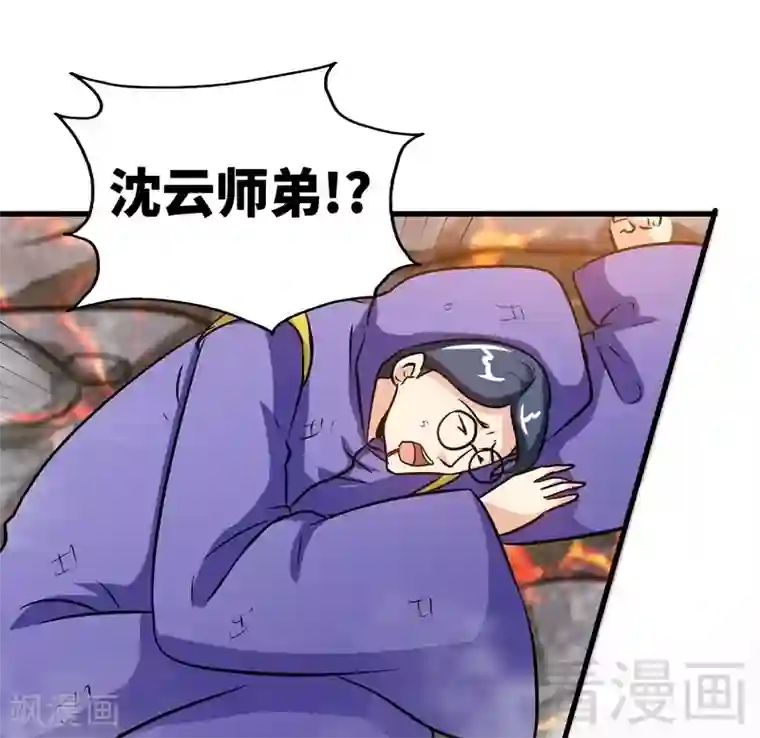 至尊神魔第50话 横行荒境