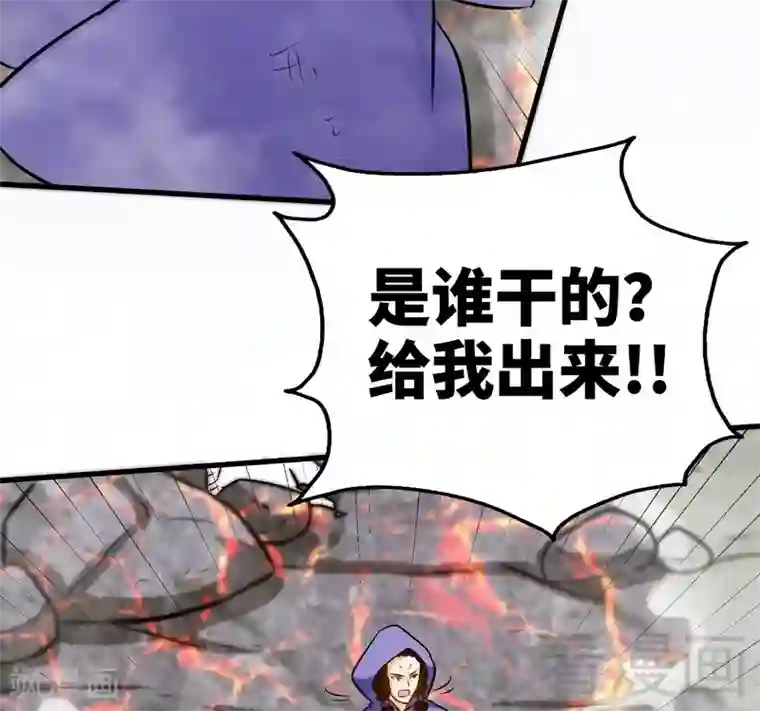 至尊神魔第50话 横行荒境