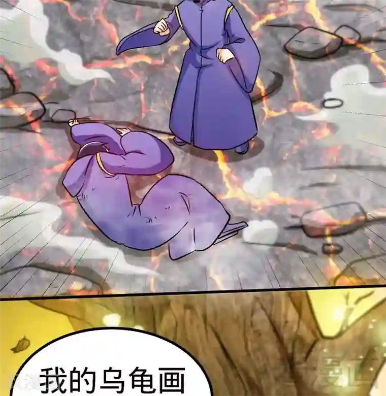 至尊神魔第50话 横行荒境