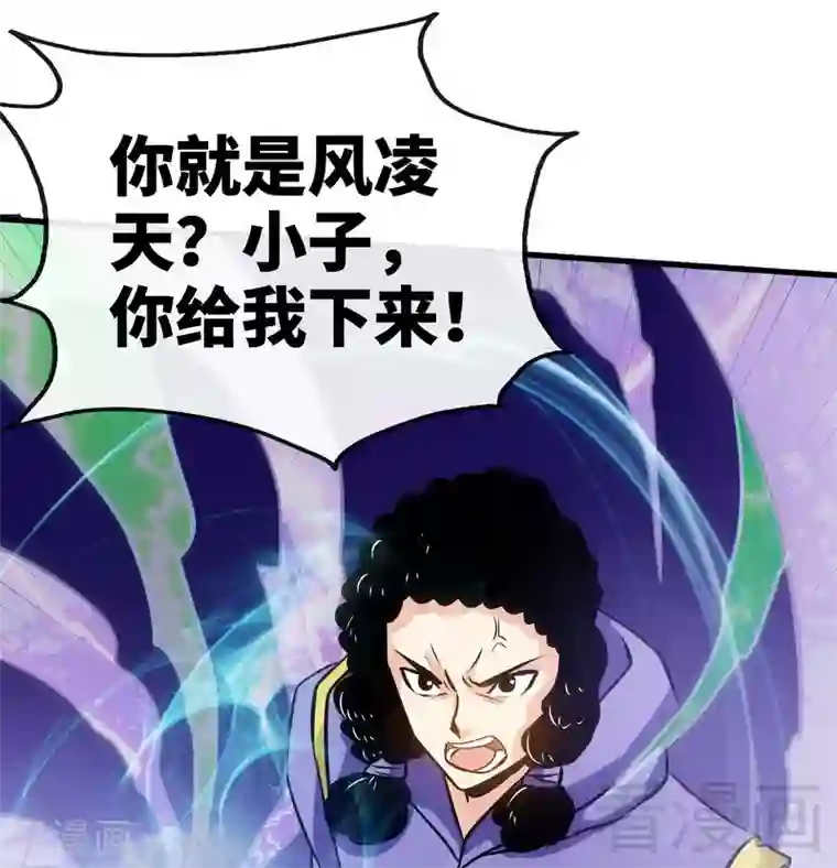 至尊神魔第50话 横行荒境