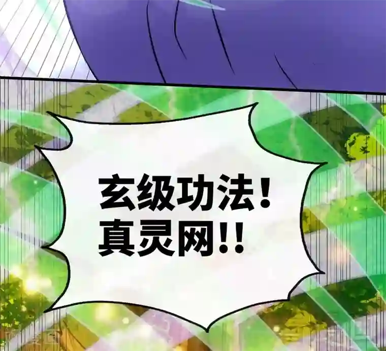 至尊神魔第50话 横行荒境