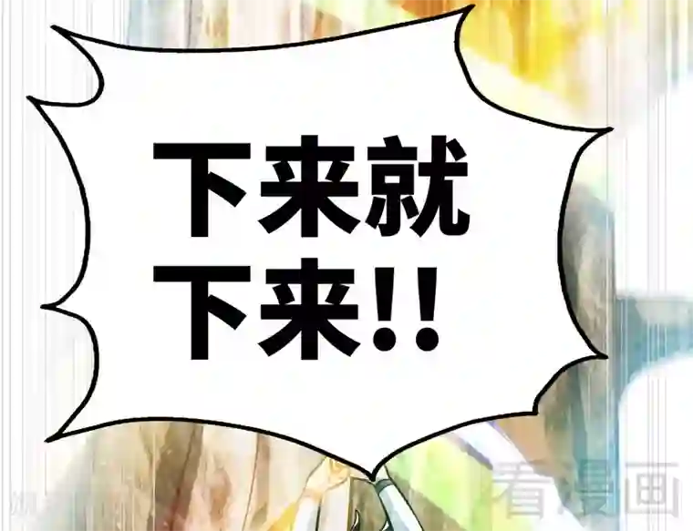 至尊神魔第50话 横行荒境