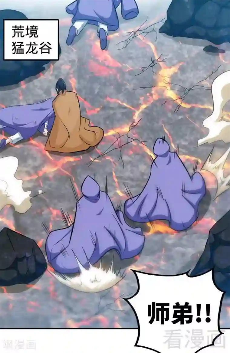 至尊神魔第50话 横行荒境