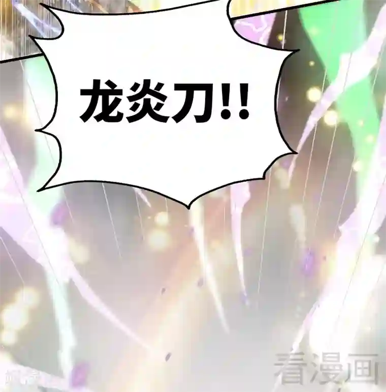 至尊神魔第50话 横行荒境