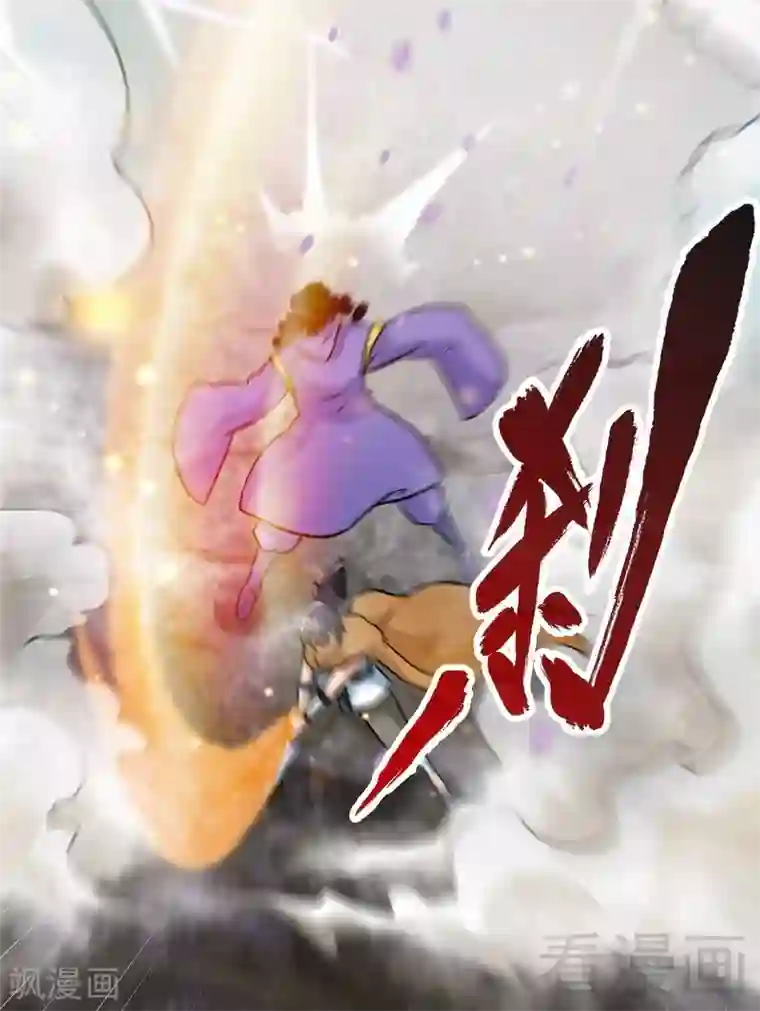 至尊神魔第50话 横行荒境