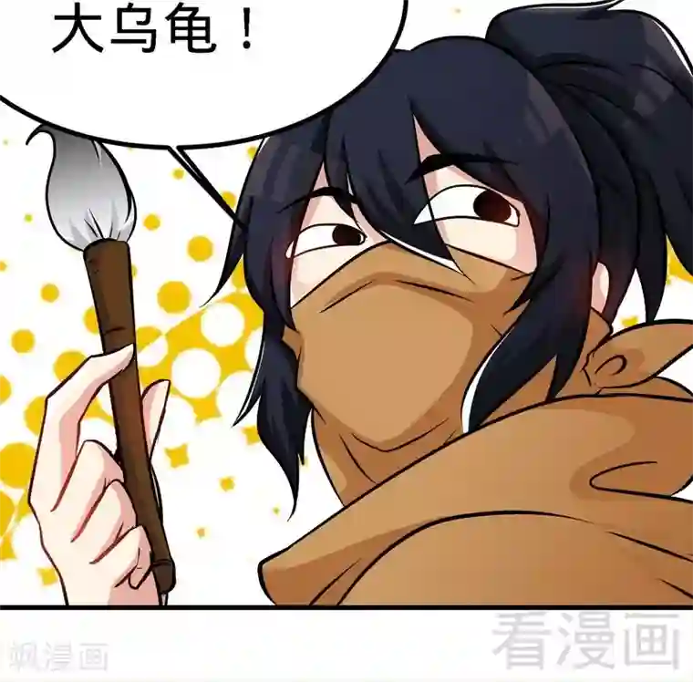 至尊神魔第50话 横行荒境