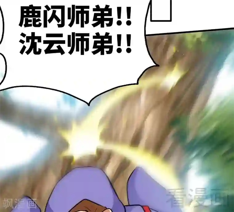 至尊神魔第50话 横行荒境