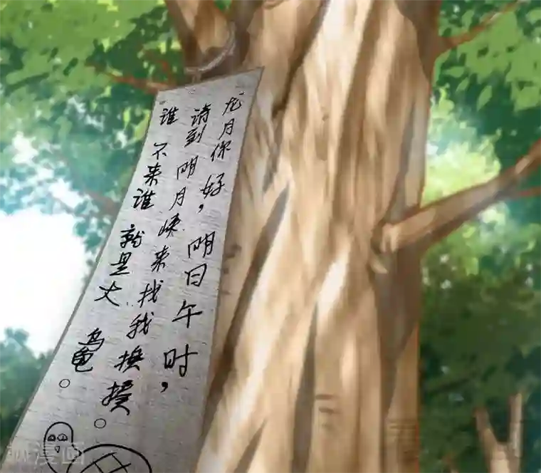 至尊神魔第50话 横行荒境