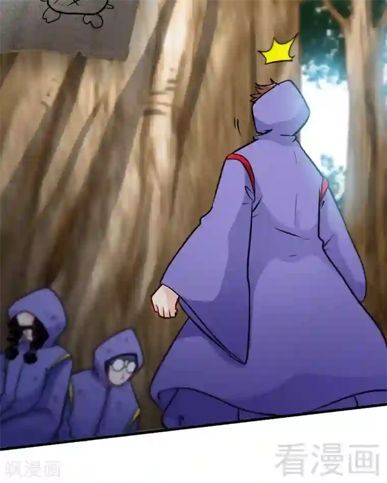 至尊神魔第50话 横行荒境