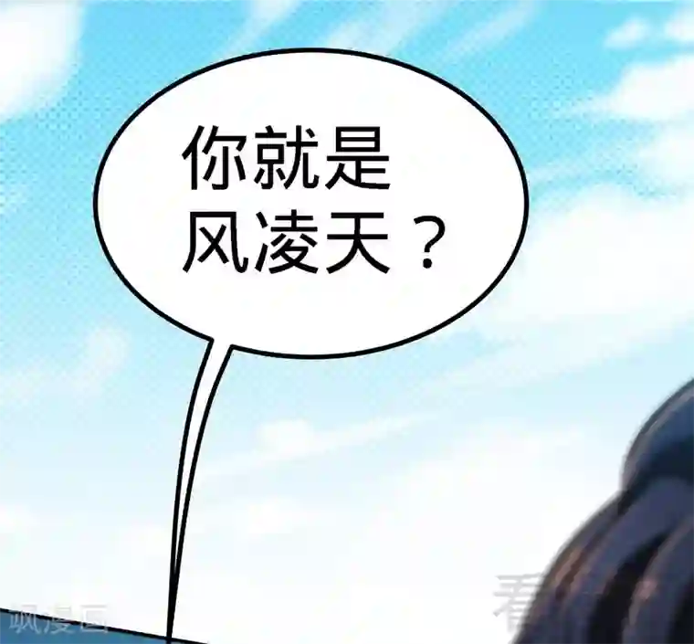 至尊神魔第51话 对决龙月