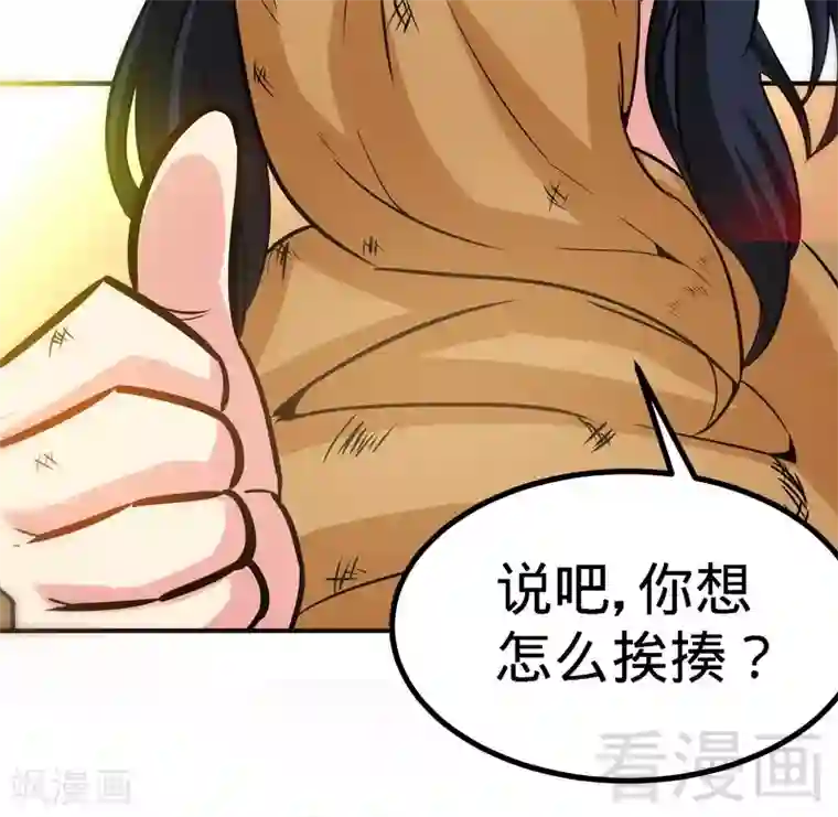 至尊神魔第51话 对决龙月