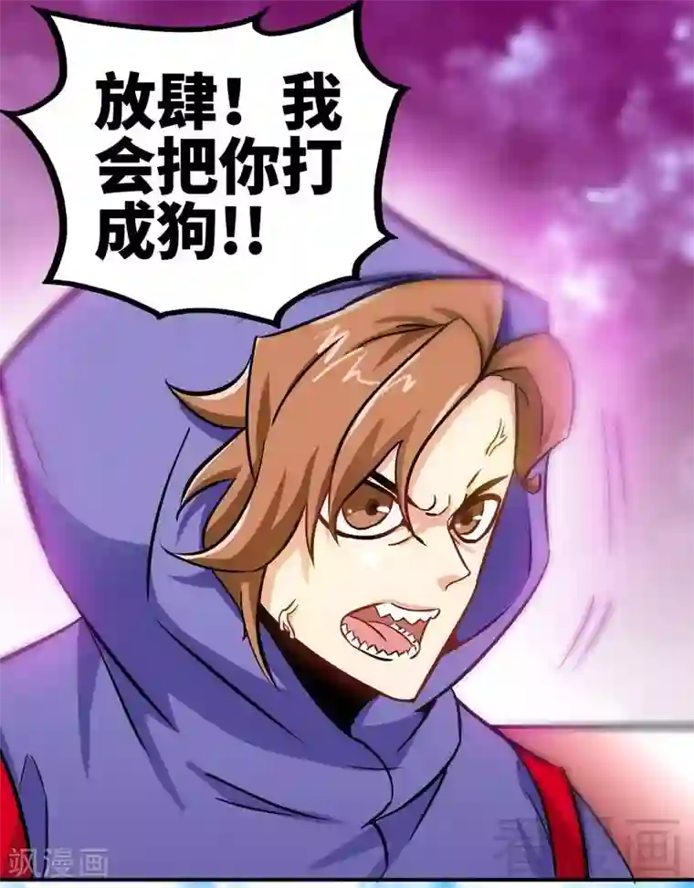 至尊神魔第51话 对决龙月