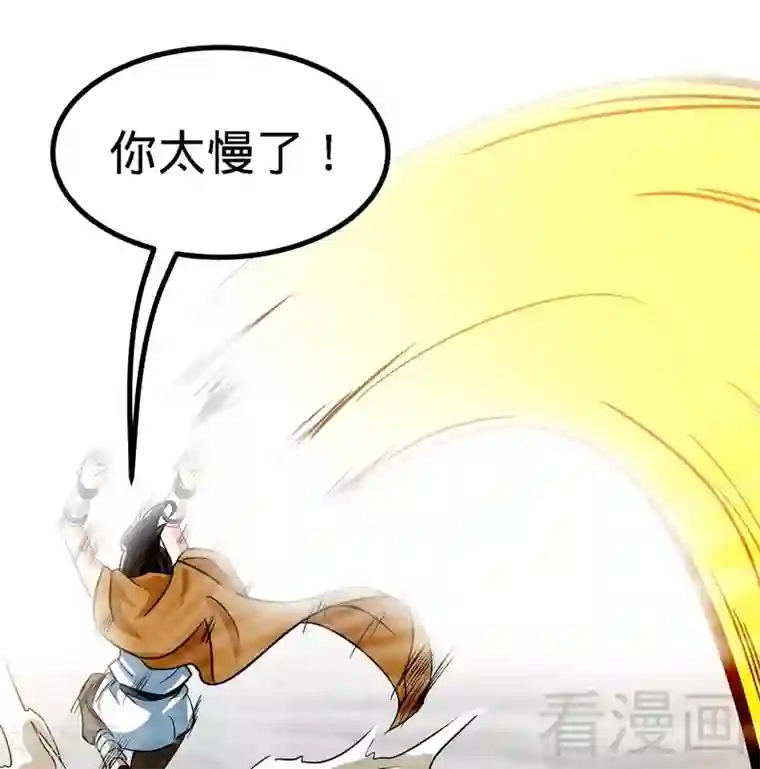 至尊神魔第51话 对决龙月