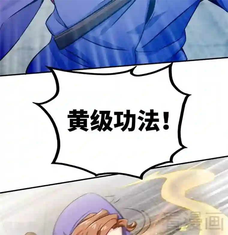 至尊神魔第51话 对决龙月
